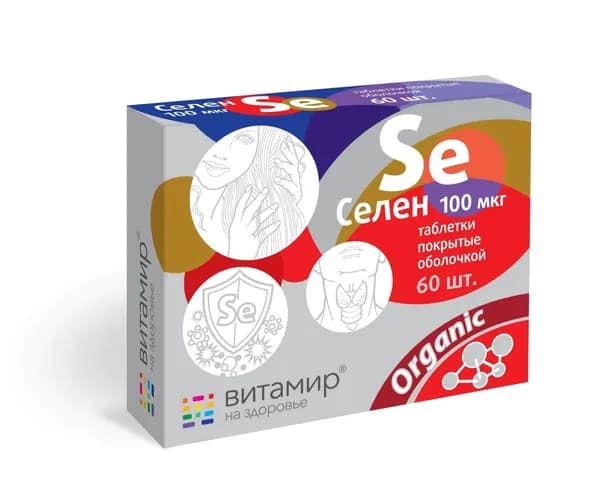 Витамир Селен 100 мкг, 60 таблеток массой 103 мг