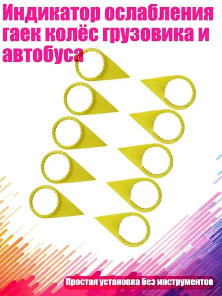 Шипы ремонтные