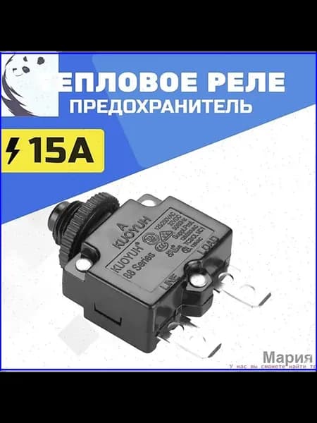Автоматический выключатель 15 А, однофазный