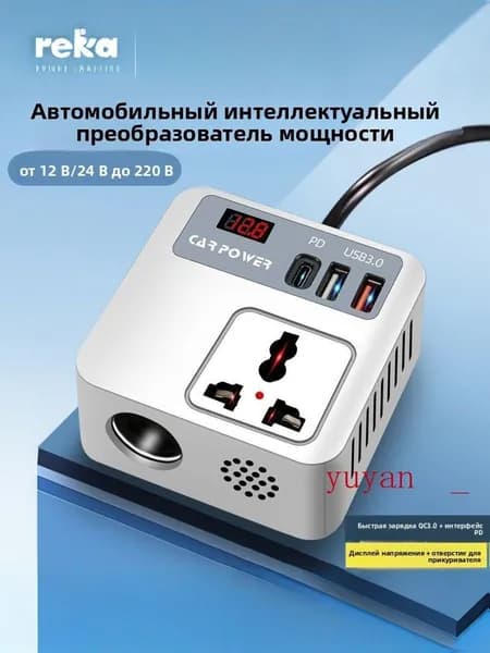 Мультиварка автомобильная pdd#638139777608