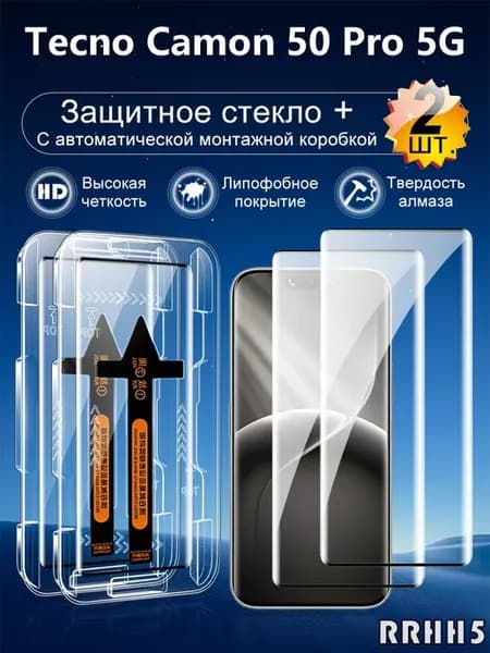 Изогнутое защитное стекло 3D на Tecno Camon 50 Pro 5G,2 шт