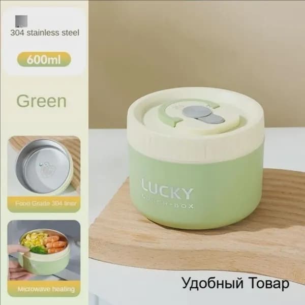 Термос С подогревом, 0.6 л