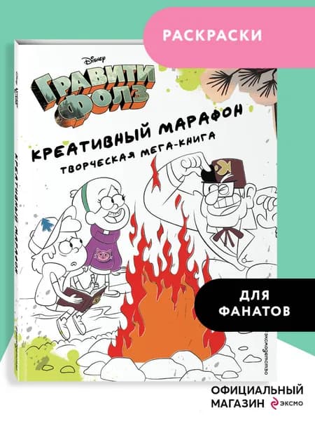 Эксмодетство Дневник личный, листов: 44
