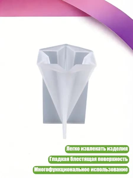 Формы для смолы в виде пирамиды, - 8