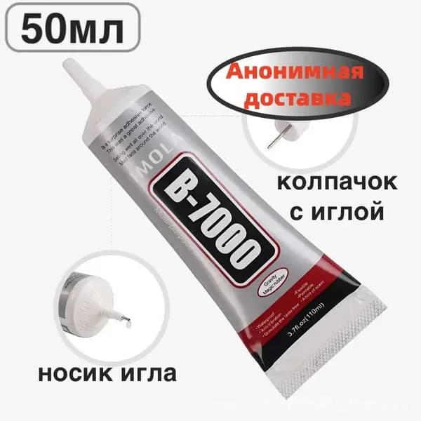 Клей канцелярскийдля керамики, для стекла 1 шт., 50 мл./ 50 г.