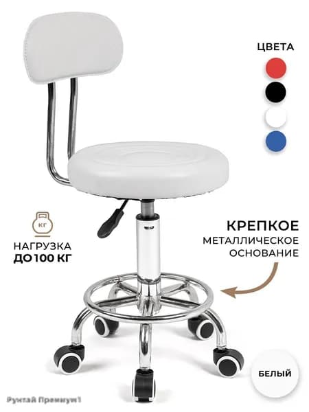 Стул мастера, Цвет товара