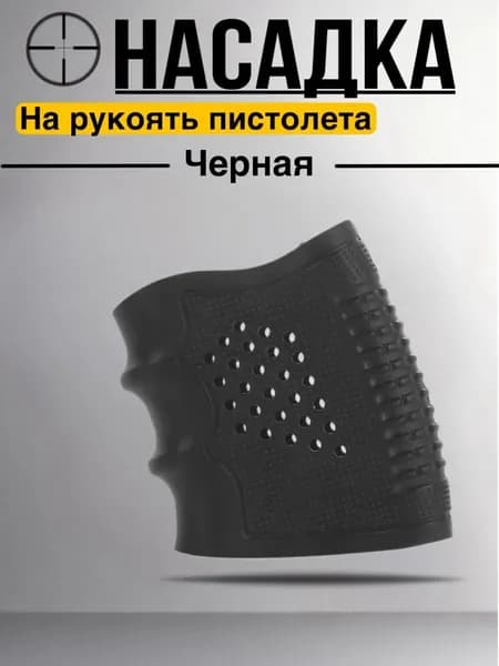 Напальчник