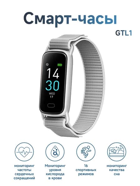 Смарт-часы GTL1 компактные и лёгкие с функцией звонка для IOS, Android, водонепроницаемые , 24mm, серебристый