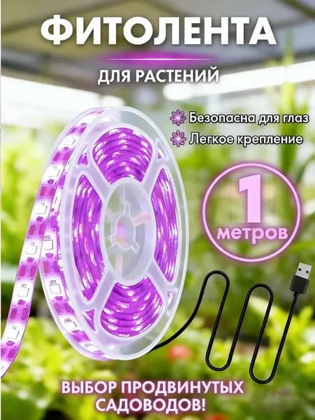 Светодиодная лента 40 Вт, IP35, Розовый, 1 шт