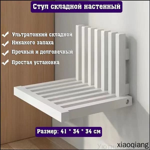 Складной стул, 1 шт.