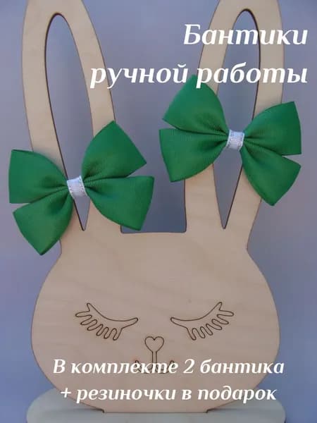 Бантики - резиночки для волос, 2 штуки, цвет зеленый, размер 7х5 см