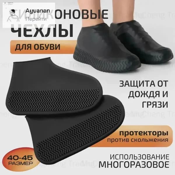 Чехол для обуви зеленый