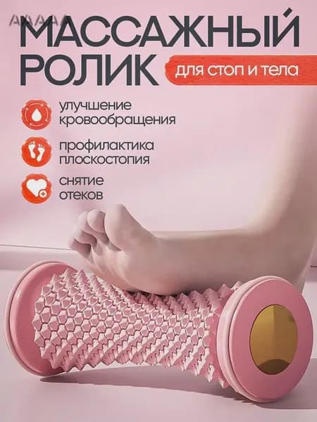 Массажер электрический