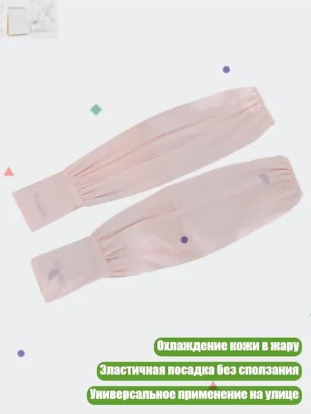 Защита запястья