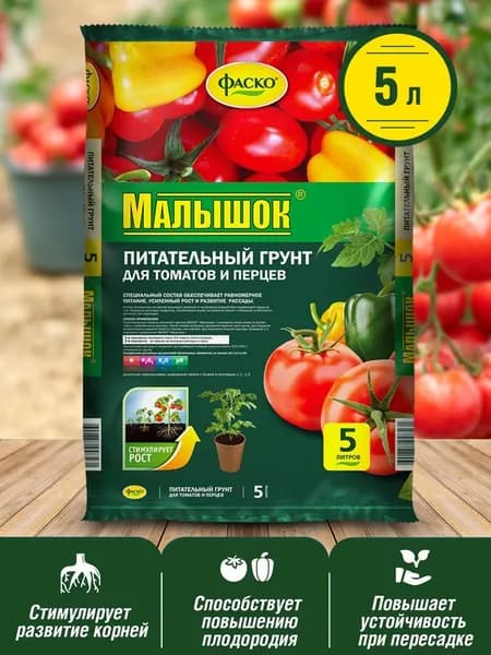 Грунт Малышок для томатов и перцев 5л