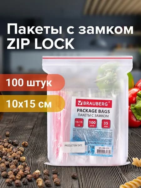 Фасовочные пакеты для хранения ZIP LOCK 10х15 см 100 шт прозрачные зиплок