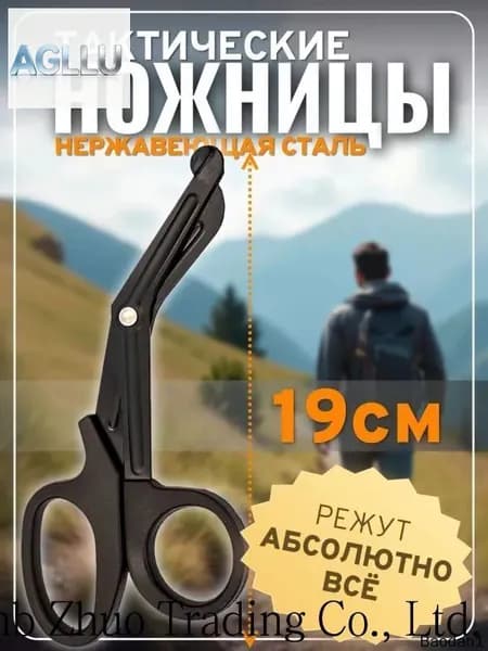 AGLLU Ножницы 19 см, 1 шт.