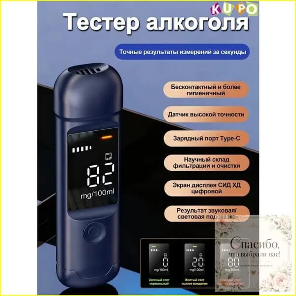 Аксессуары для алкотестера, 1 шт.