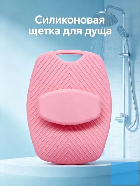 Щетка для сухого массажа