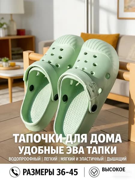 Мюли Кроксы