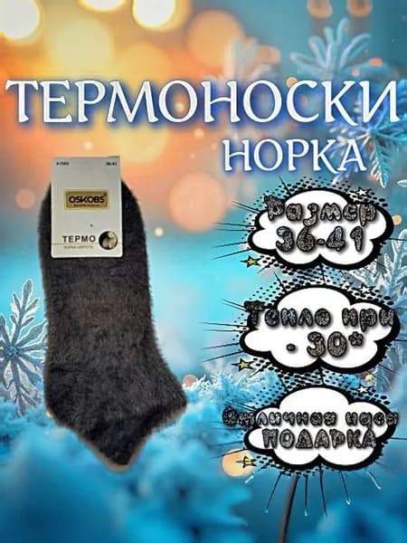 Носки женские Носки женские шерстяные, 1 пара