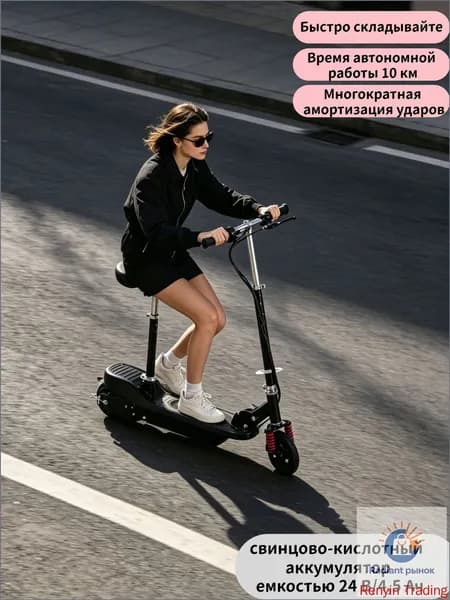 Электросамокат mzm-20260630172404545, черный