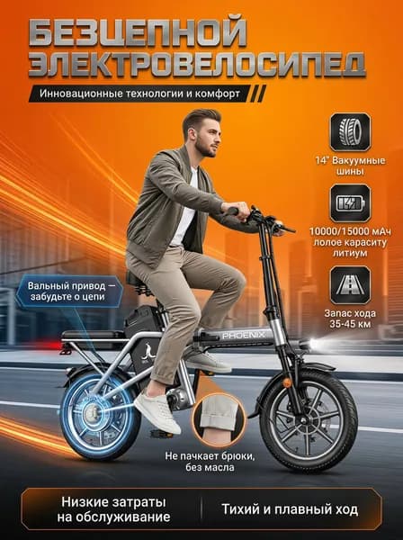 Электровелосипед 2025, 350 Вт