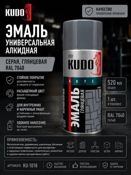 Аэрозольная краска KUDO "Эмаль универсальная высокопрочная RAL в баллончике", Алкидная, Глянцевая, 0.52 л, Серая RAL 7040, KU-1018