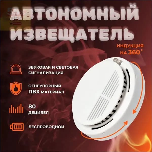 Аксессуар для системы пожаротушения
