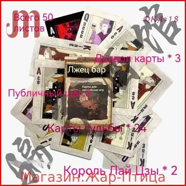 Русская рулетка Таверна лжецов Издание настольной игры на физическом носителе