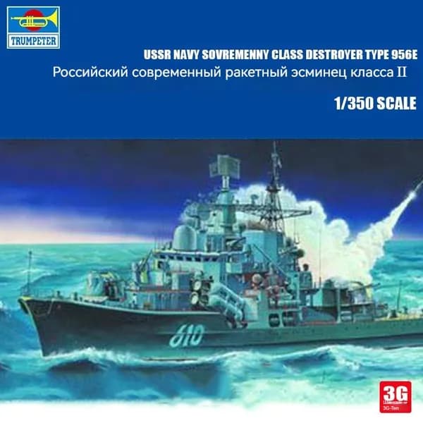 TRUMPETER 04515 1/350 Российский ракетный эсминец типа Hyundai II