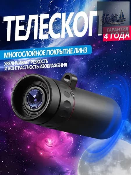 Телескоп высокого разрешения 2000x24 с видом на природу и животных в ночное время съемки на мобильный телефонA
