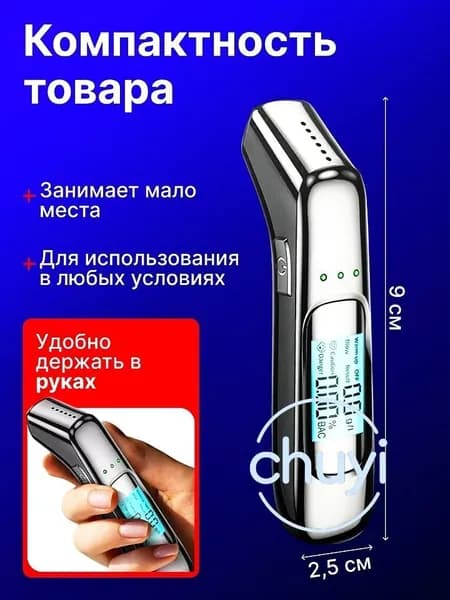 Аксессуары для алкотестера, измерение: 4 сек., погрешность 0.01%, 1 шт.