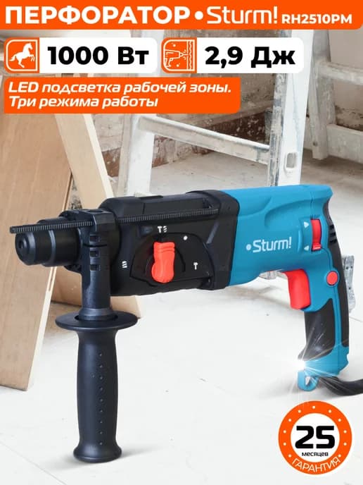 Перфоратор электрический ударный SDS Plus 1000 Вт, RH2510PM