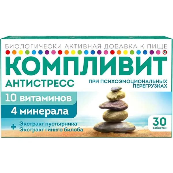 Компливит Антистресс витамины и минералы от стресса, 30 таблеток