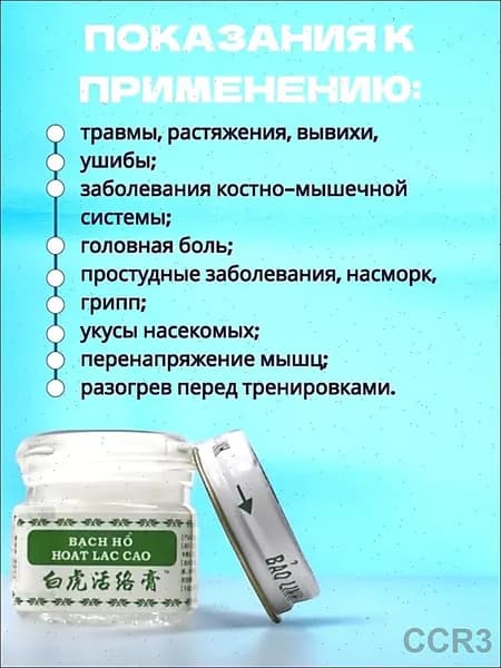 Мазь разогревающая Белый Тигр, White Tiger Balm, 20гр. Вьетнам 1 шт