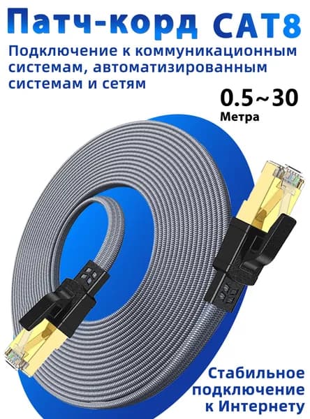 Кабель для интернет-соединения RJ-45/RJ-45, 1 м, серый