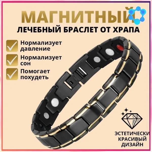 Фитнес-браслет браслет_1730158000-k3aw, черный, золотой