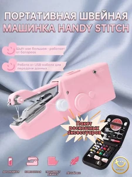 Швейно-вышивальная машина 019f36d6ce077992b3e7498da32d5abd