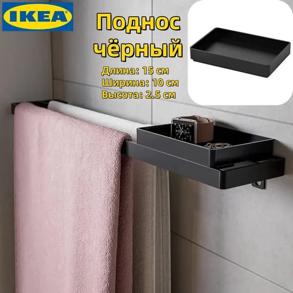 IKEA Подставка декоративная для мелочи, 1 шт.