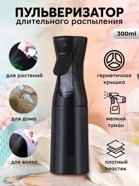 Пульверизатор 0.5 л 1 шт