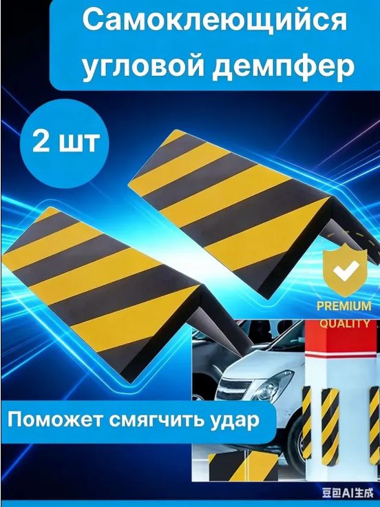Демпфер автомобильный, 2 шт.