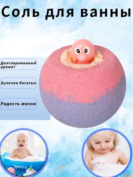 Детские забавные игрушки: сольевые шарики для ванн