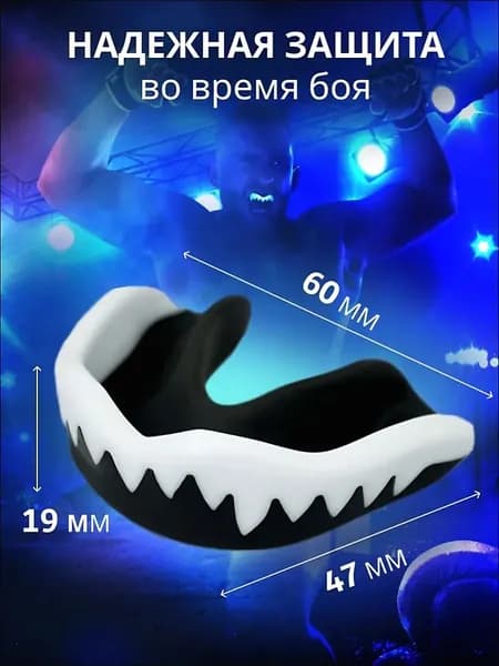 Капа спортивная