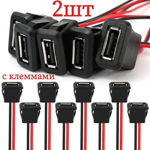 Набор USB-разъемов 2.0 для пайки, 2-контактные, с проводами и клеммами, 2/5/10 шт