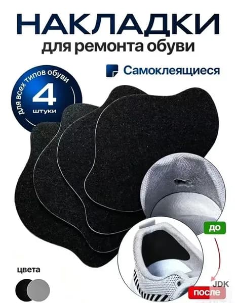 PRSO Вкладыш для обуви 4 шт