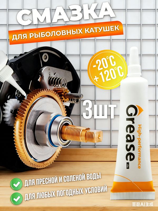 Смазка автомобильная Консистентная, 30 мл, 3 шт.
