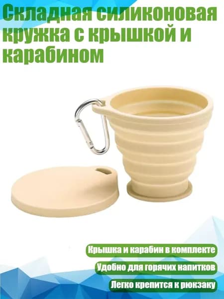 Бутылка складная