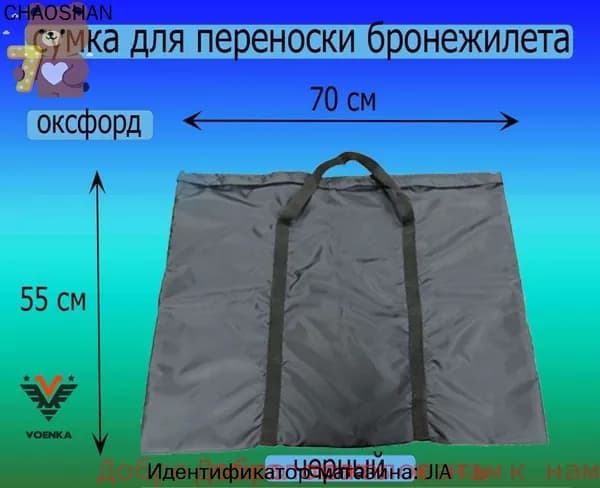 Сумка тактическая