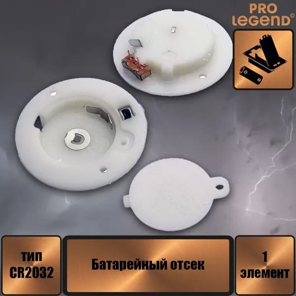 Батарейный отсек CR2032x1 switch D35 мм, открытый